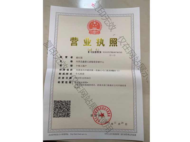 營業執照